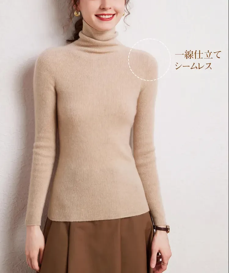タートルネックデザインの美しいシルエット