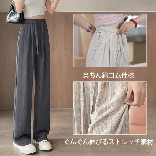 大活躍 接触冷感 無地 カジュアル ワイドパンツ