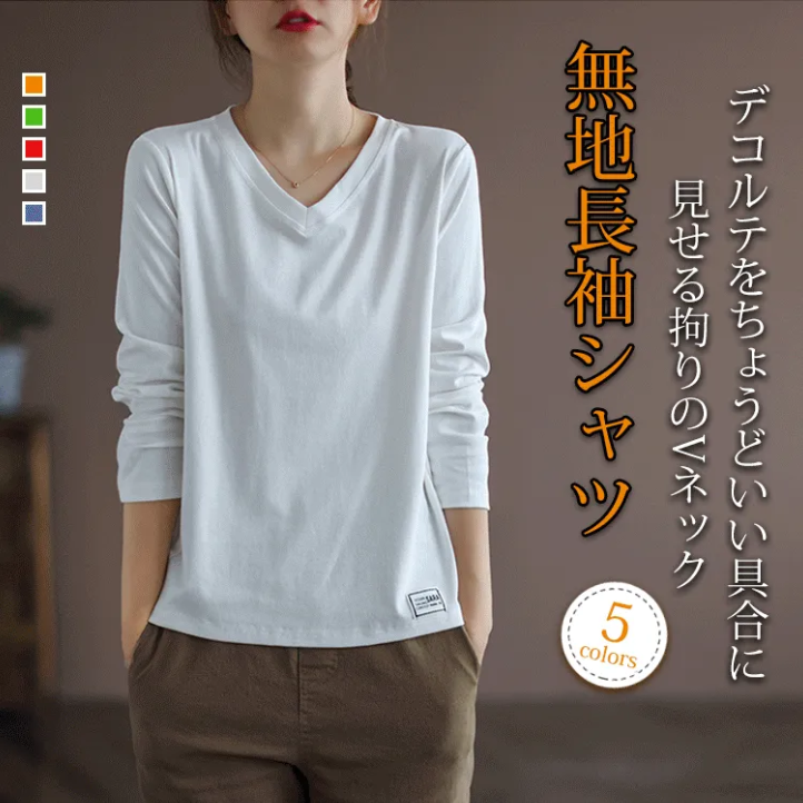 無地 カジュアル シンプル Vネック Tシャツ
