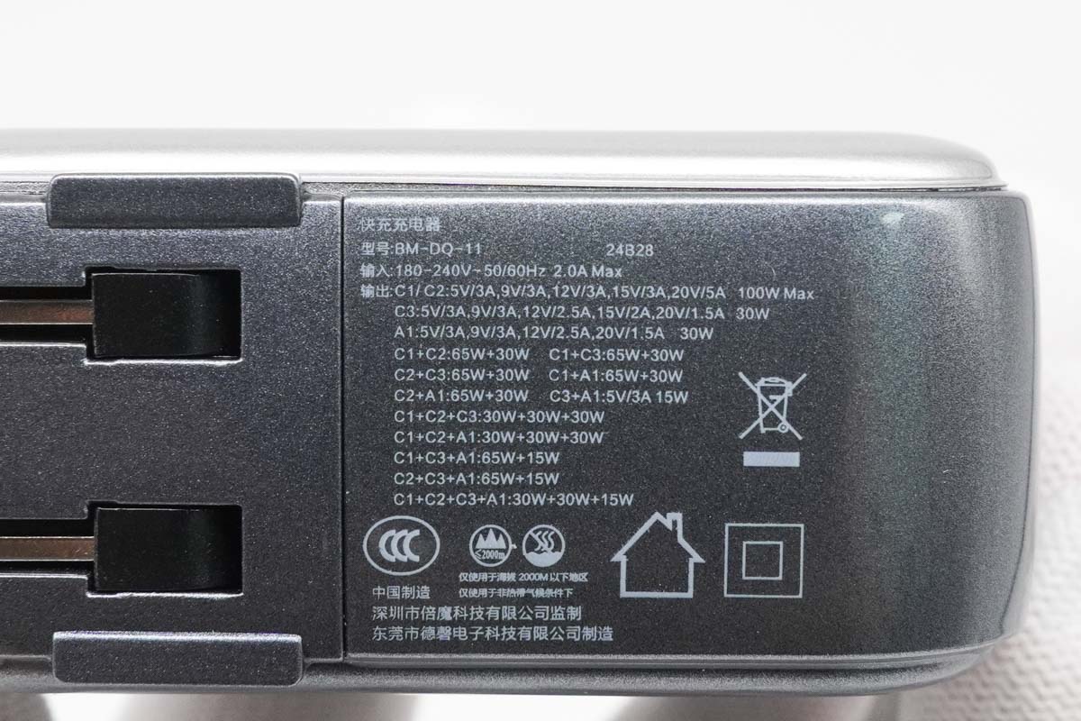 倍魔 100W 氮化镓充电器 BM-DQ-11