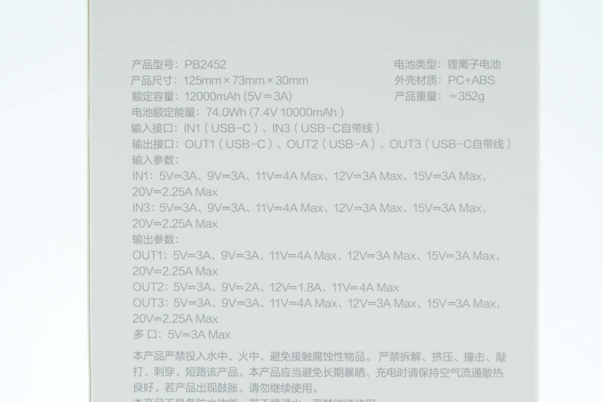vivo 45W 20000mAh自带线充电宝 PB2452
