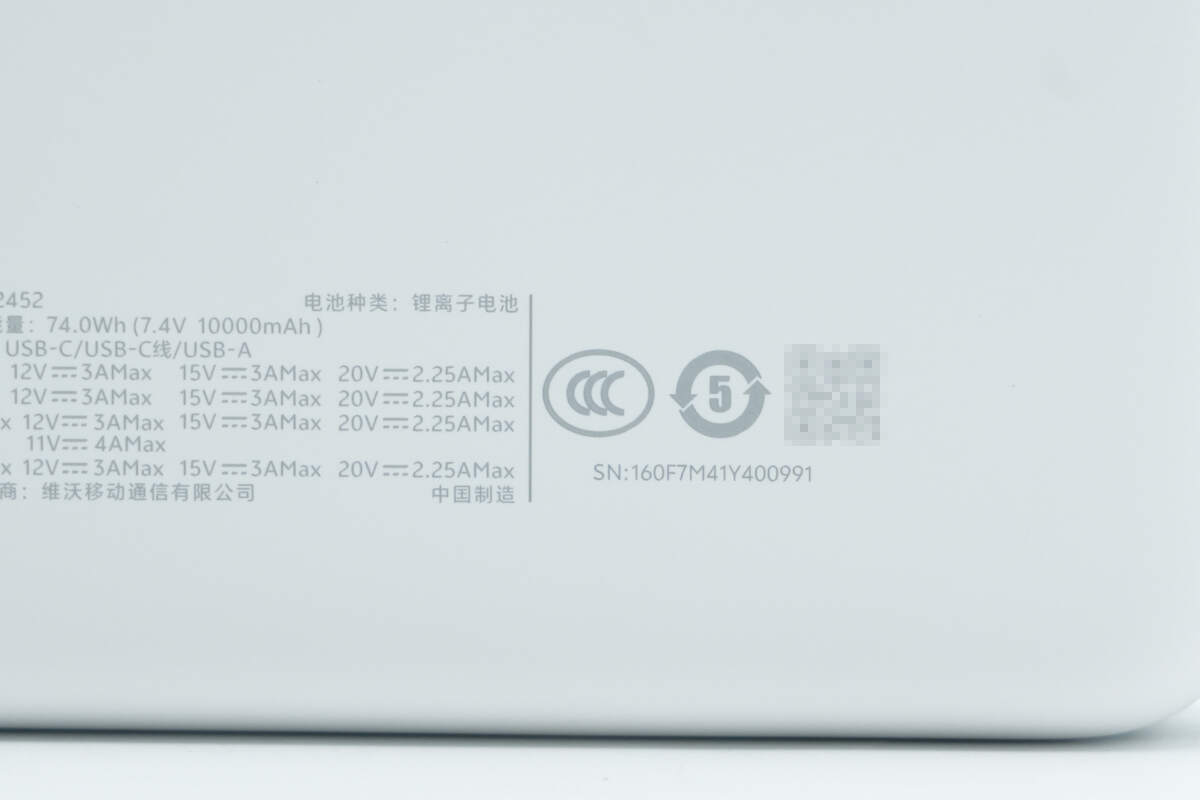 vivo 45W 20000mAh自带线充电宝 PB2452