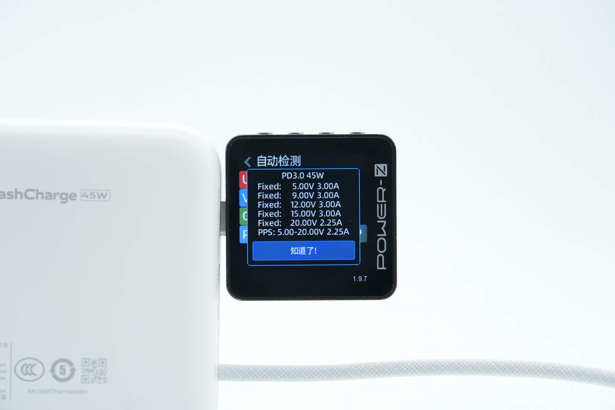 vivo 45W 20000mAh自带线充电宝 PB2452