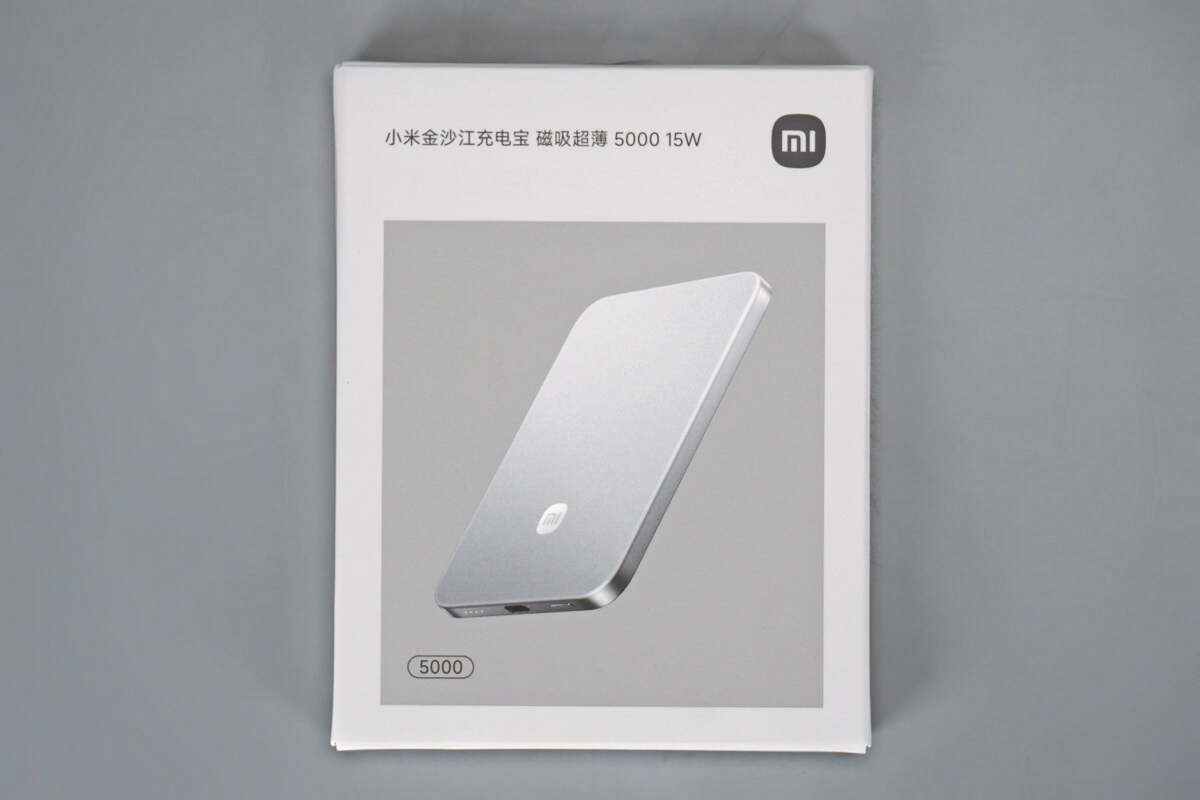 小米金沙江电池磁吸超薄充电宝 MDY-20-EB