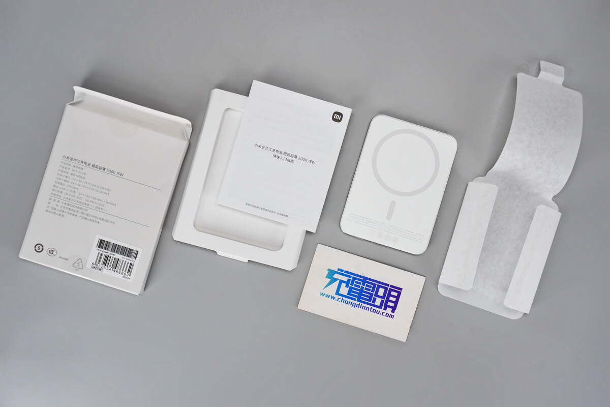 小米金沙江电池磁吸超薄充电宝 MDY-20-EB