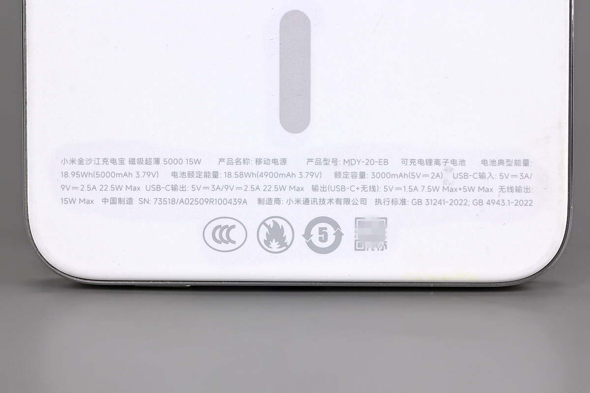 小米金沙江电池磁吸超薄充电宝 MDY-20-EB