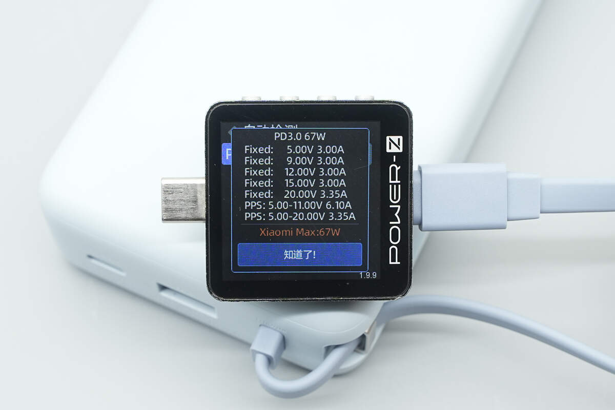 小米67W 20000mAh自带线数显充电宝 PB2067