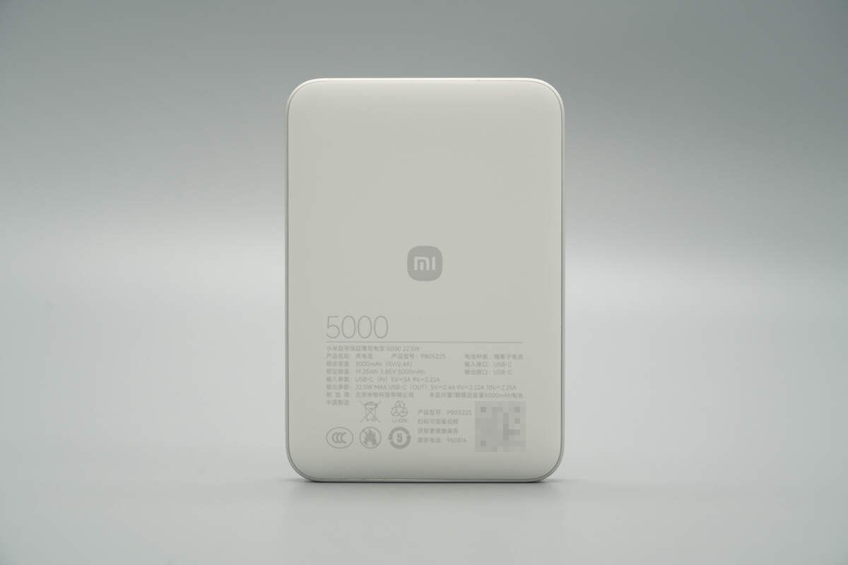 小米22.5W 5000mAh自带线超薄充电宝 PB0522S