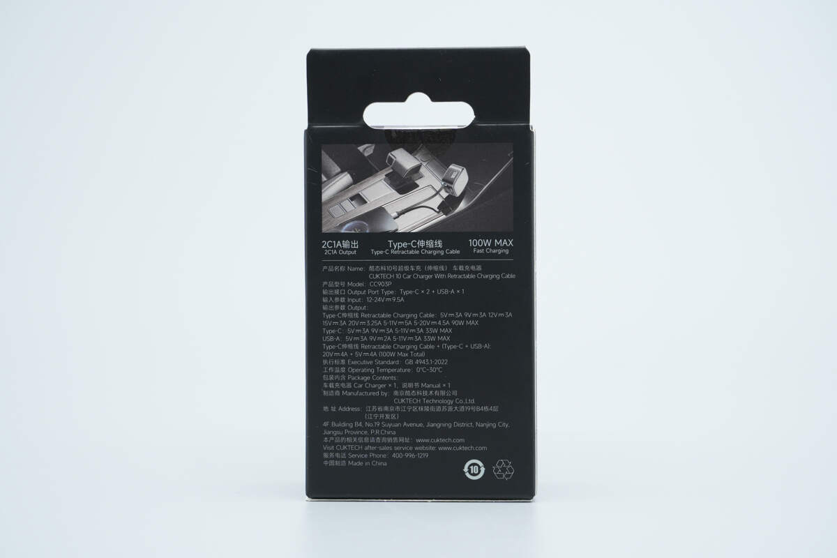 酷态科100W 2C1A拉拉线数显车充 CC903P