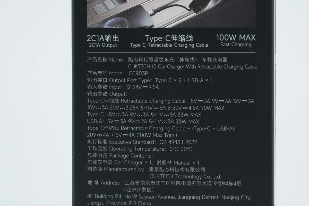 酷态科100W 2C1A拉拉线数显车充 CC903P