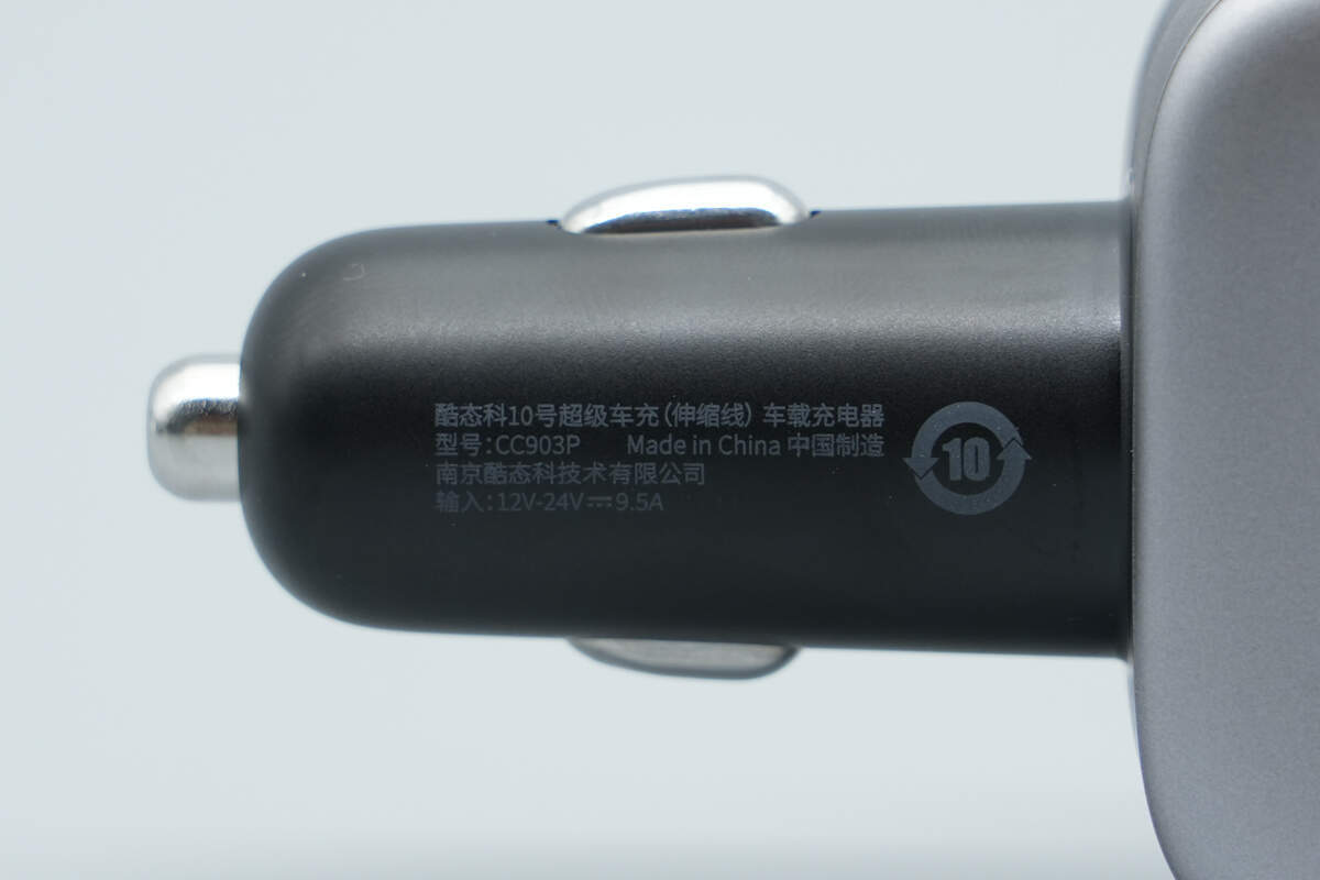 酷态科100W 2C1A拉拉线数显车充 CC903P
