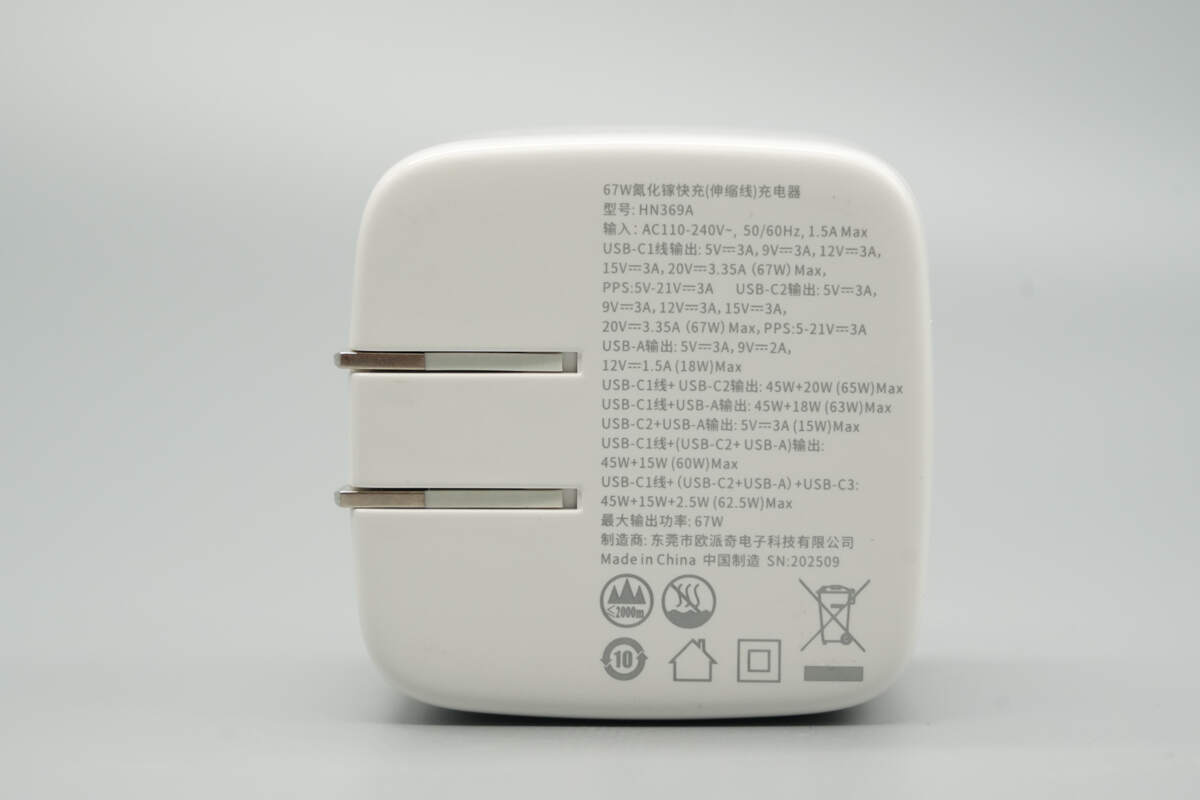 opaqi欧派奇67W 2C1A拉拉线氮化镓充电器 HN369A