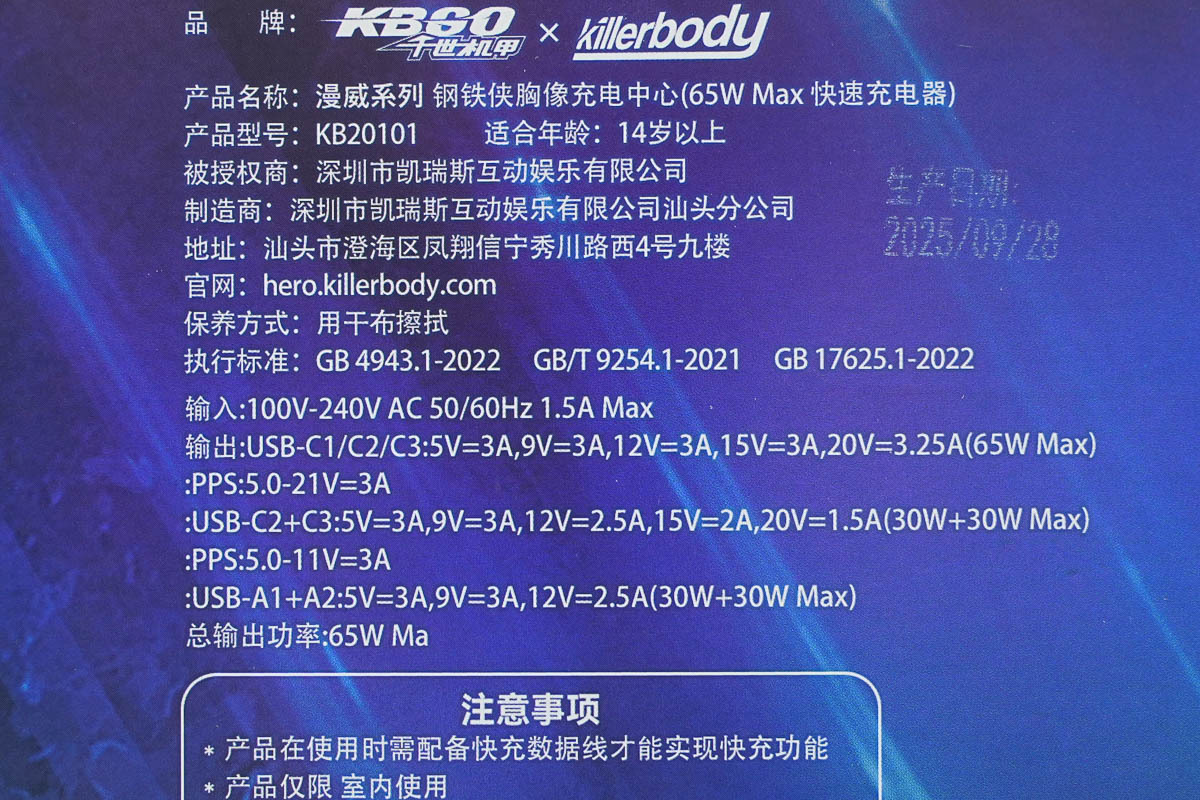 千世机甲漫威钢铁侠MK3胸像充电中心  KB20101