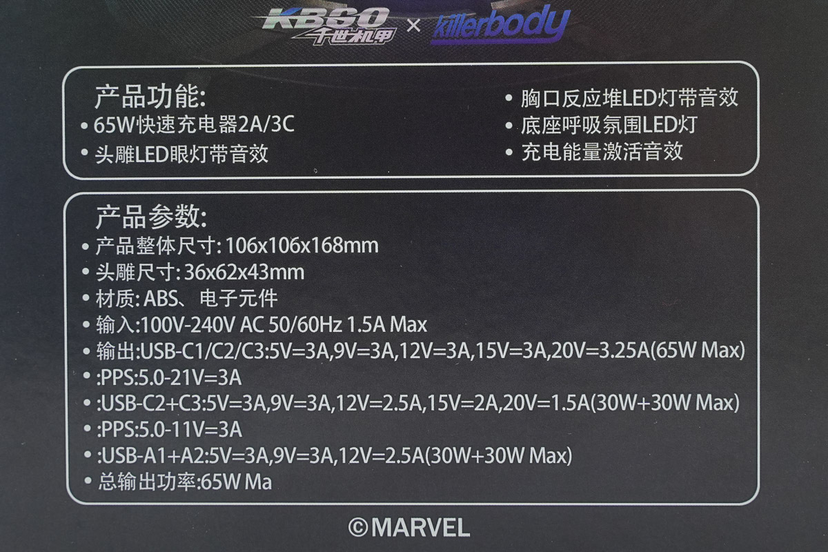 千世机甲漫威钢铁侠MK3胸像充电中心  KB20101