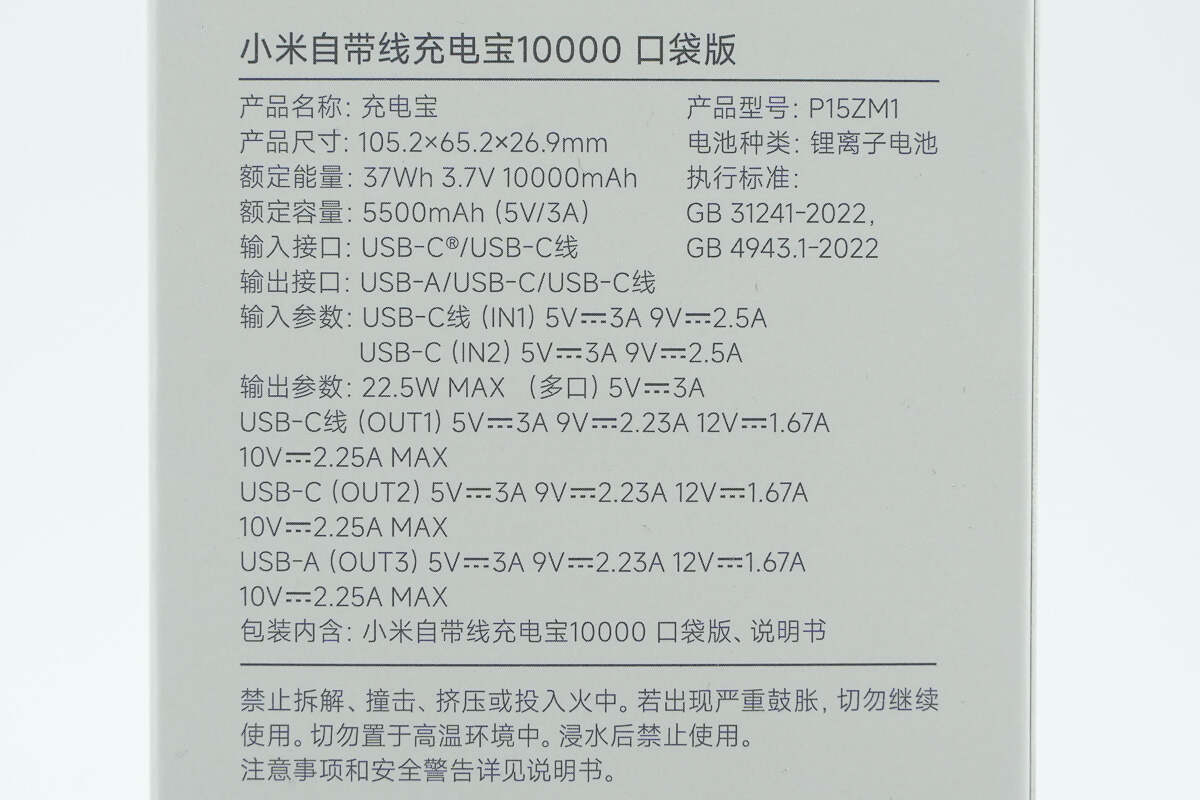 小米自带线充电宝口袋版10000mAh 