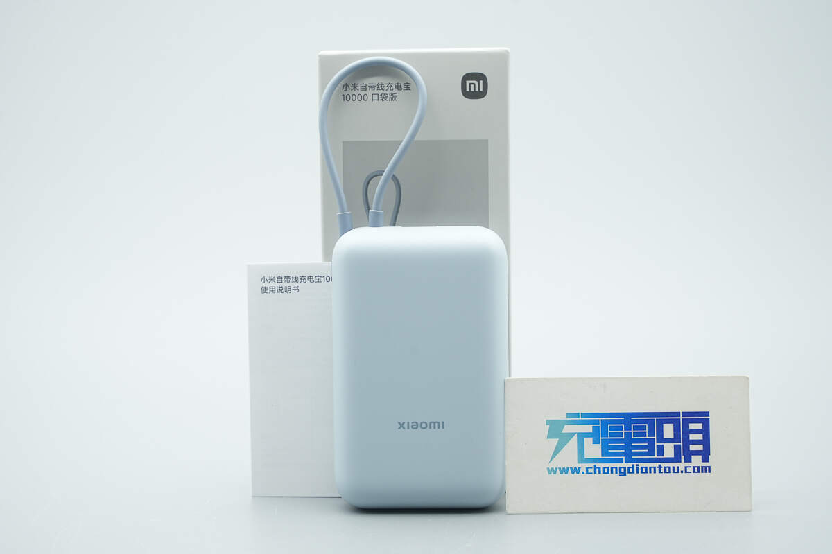 小米自带线充电宝口袋版10000mAh 