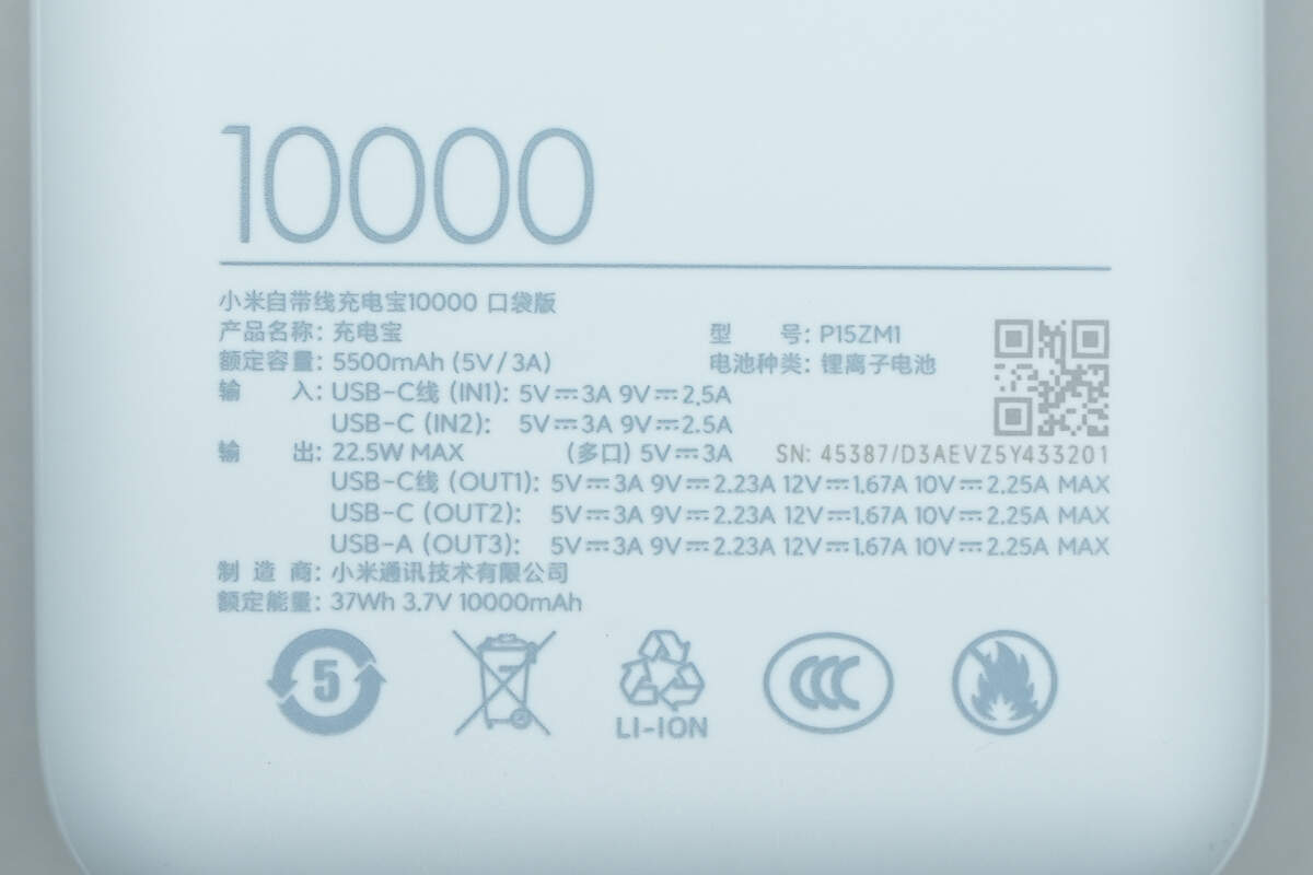 小米自带线充电宝口袋版10000mAh 