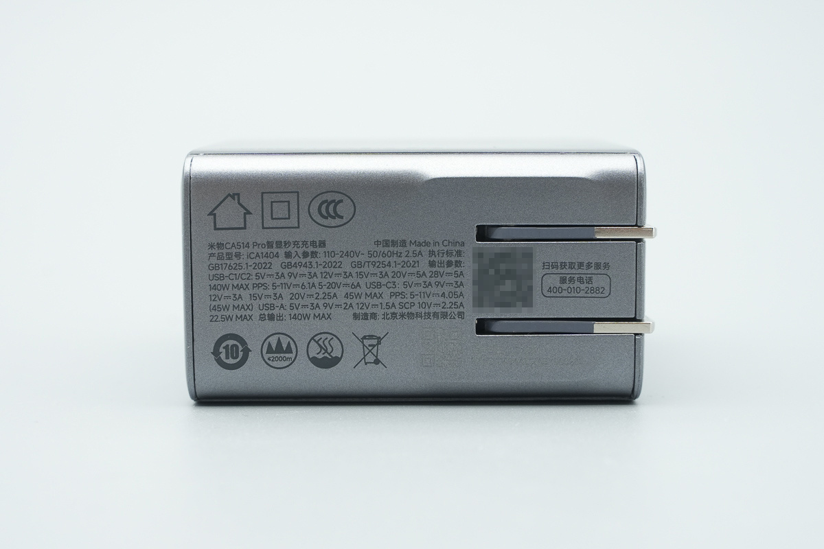 米物CA514 Pro智显秒充充电器 iCA1404