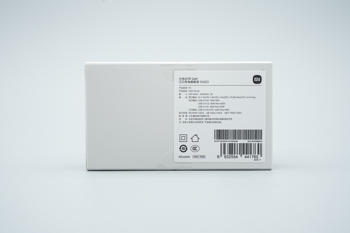 小米67W 2C1A氮化镓快充充电器 MDY-19-EA