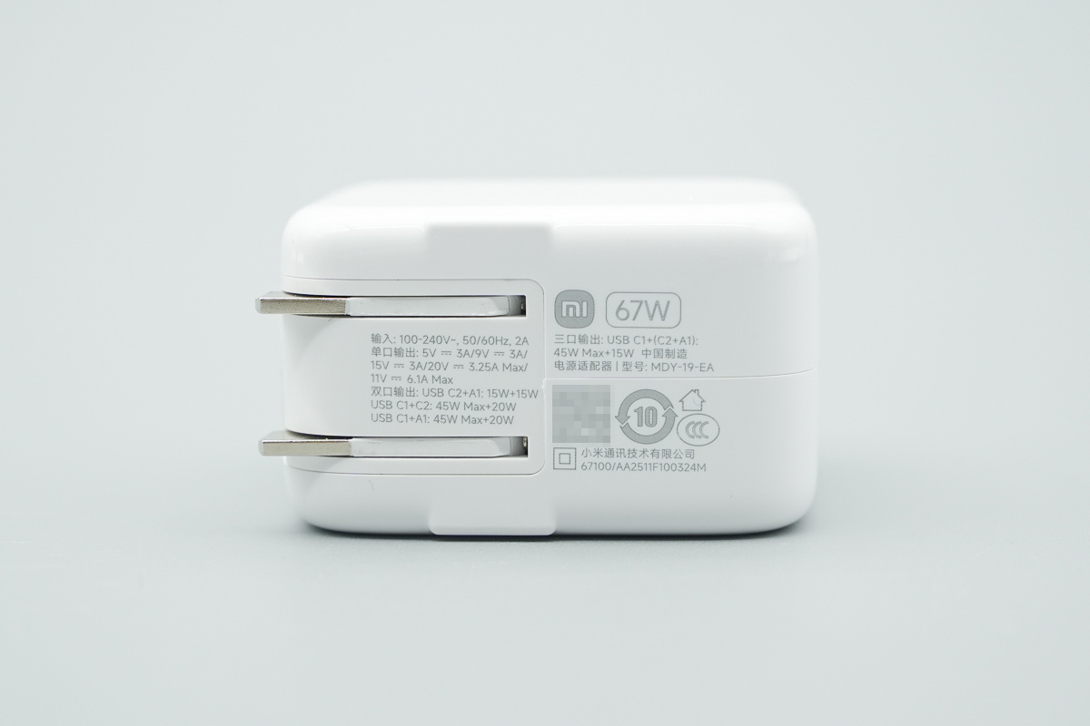 小米67W 2C1A氮化镓快充充电器 MDY-19-EA