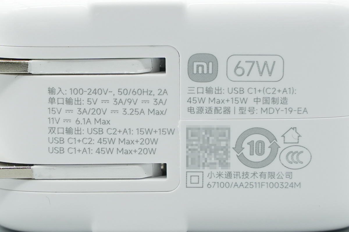 小米67W 2C1A氮化镓快充充电器 MDY-19-EA
