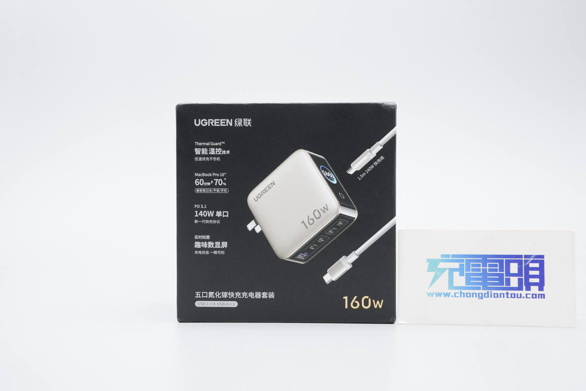 绿联速显充160W氮化镓充电器 X774