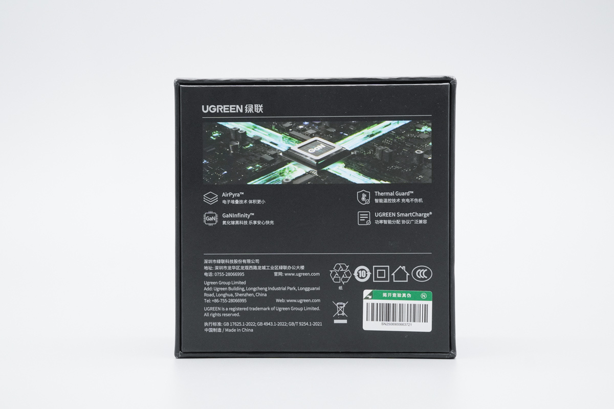 绿联速显充160W氮化镓充电器 X774