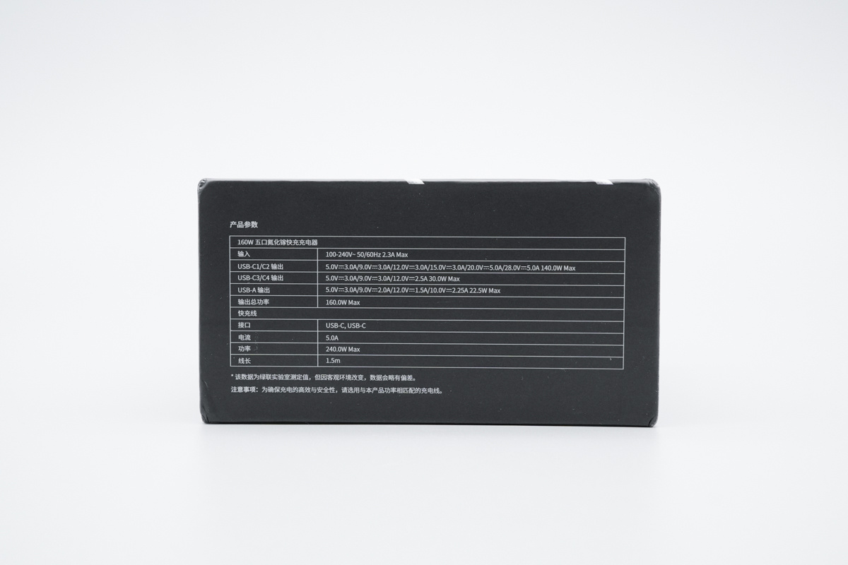 绿联速显充160W氮化镓充电器 X774