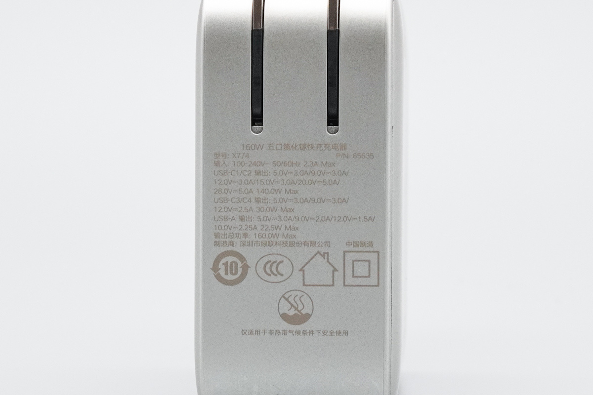 绿联速显充160W氮化镓充电器 X774