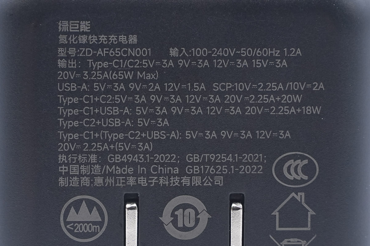 绿巨能67W 2C1A拉拉线氮化镓充电器 ZD-AF65CN001
