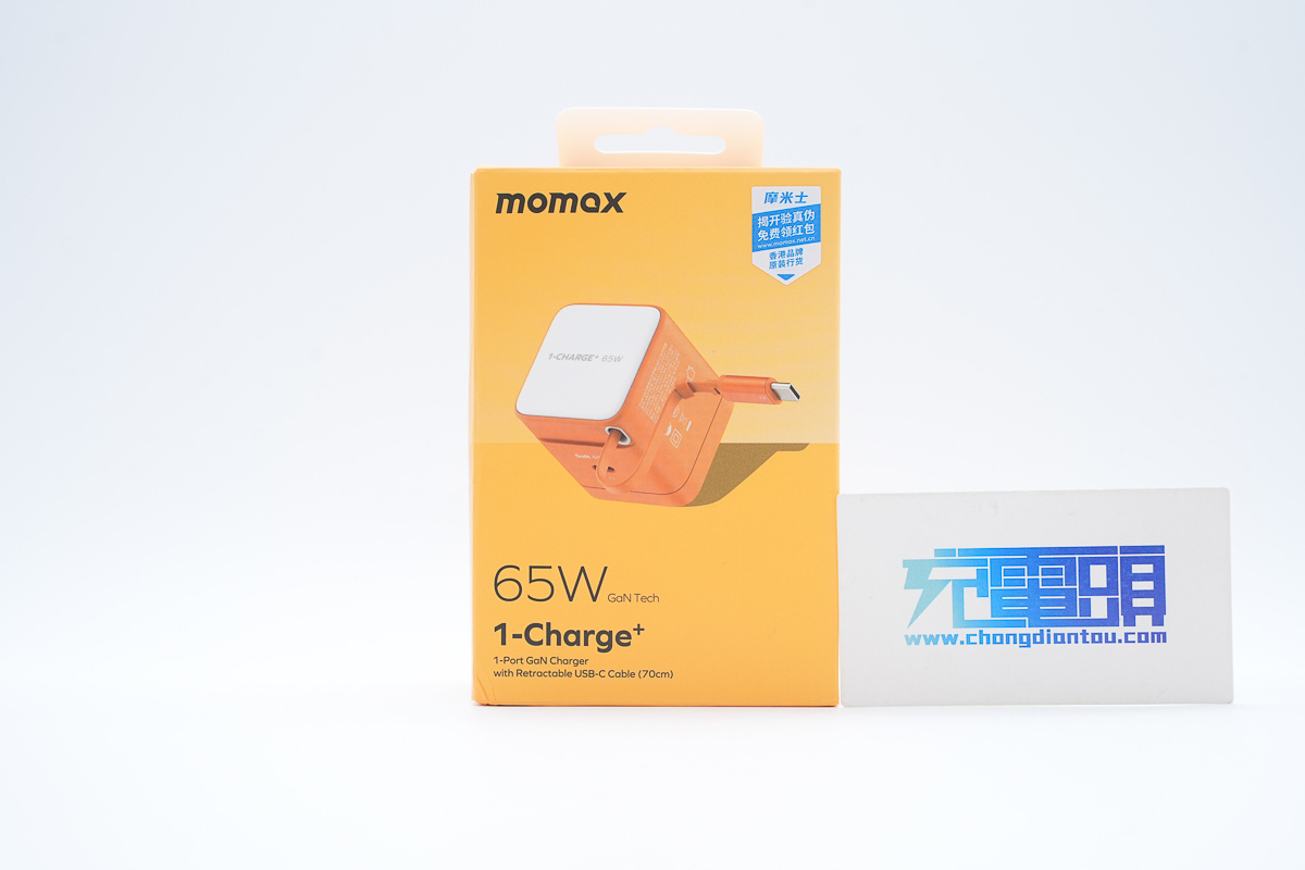 MOMAX摩米士65W拉拉线氮化镓充电器 UM76CN