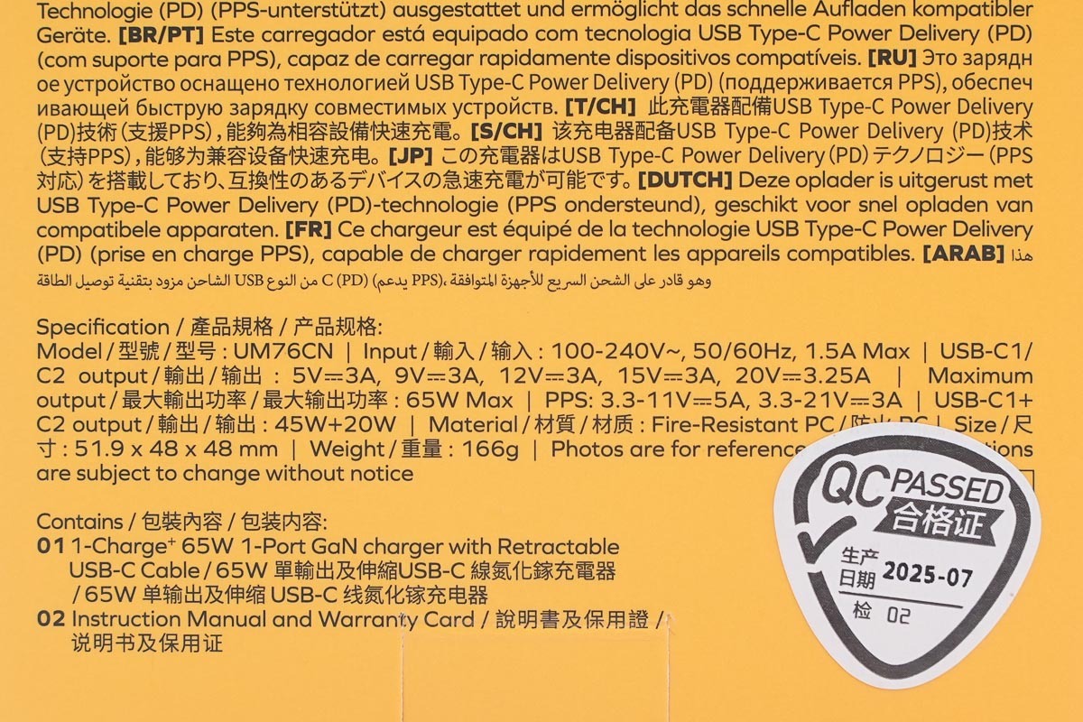 MOMAX摩米士65W拉拉线氮化镓充电器 UM76CN
