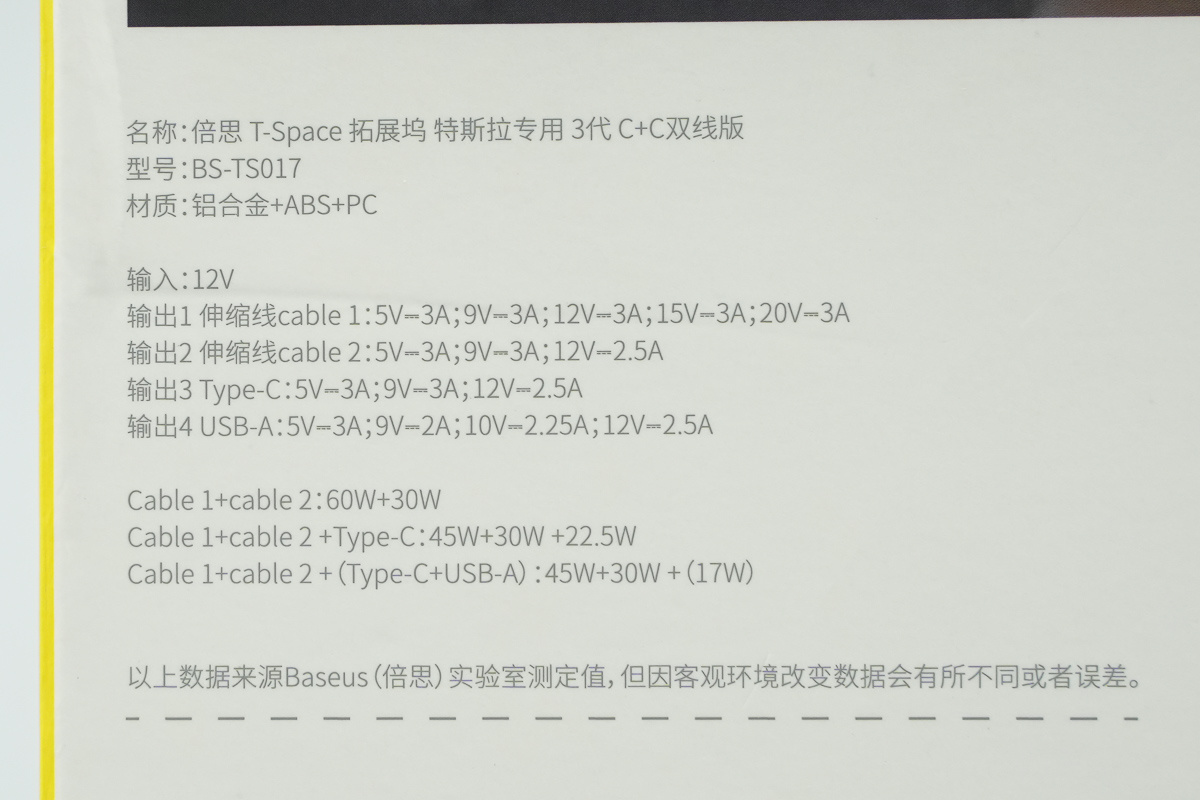 Baseus倍思特斯拉专用 3代60W拉拉线氮化镓T-Space拓展坞 BS-TS017