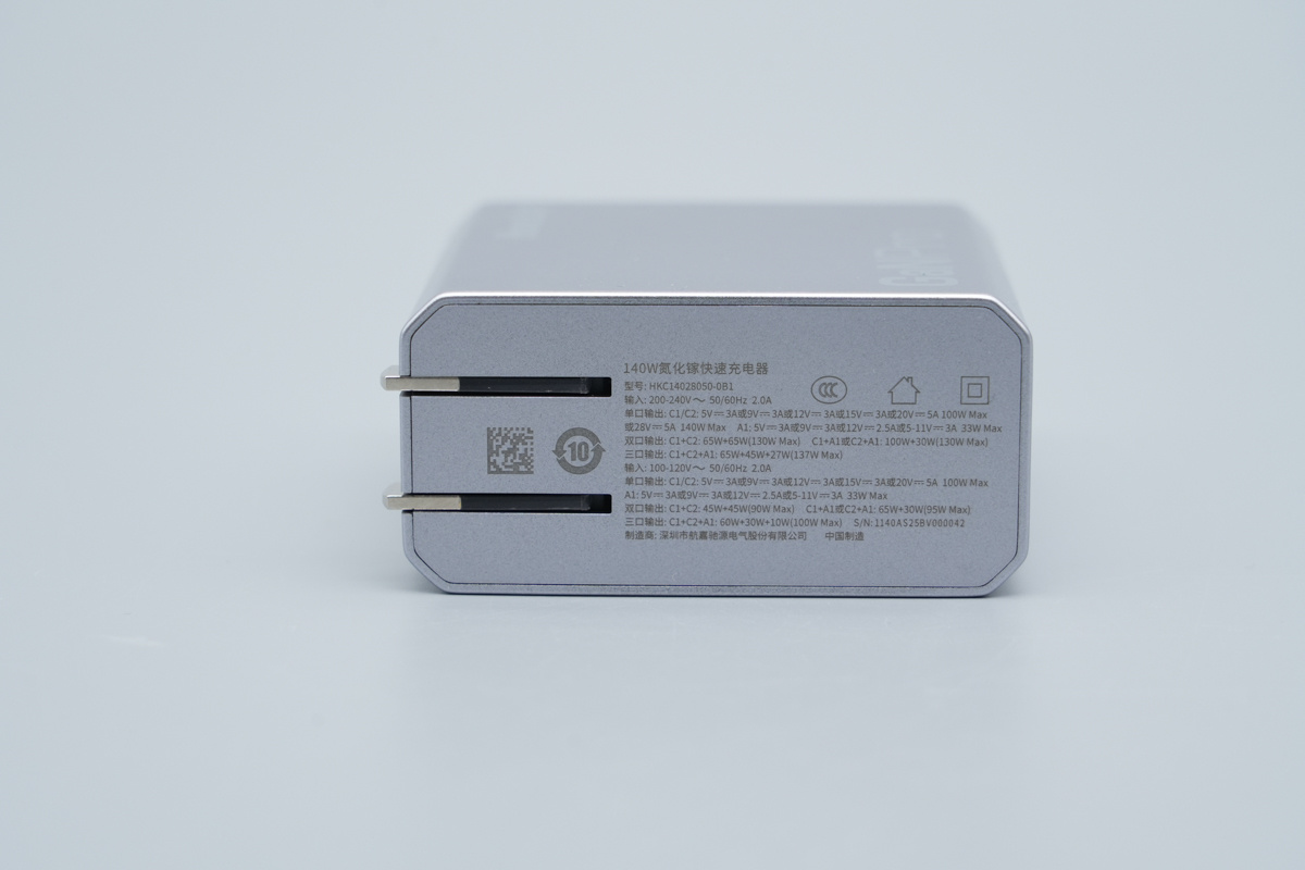 HuntKey航嘉140W 2C1A氮化镓充电器 HKC14028050-0B1