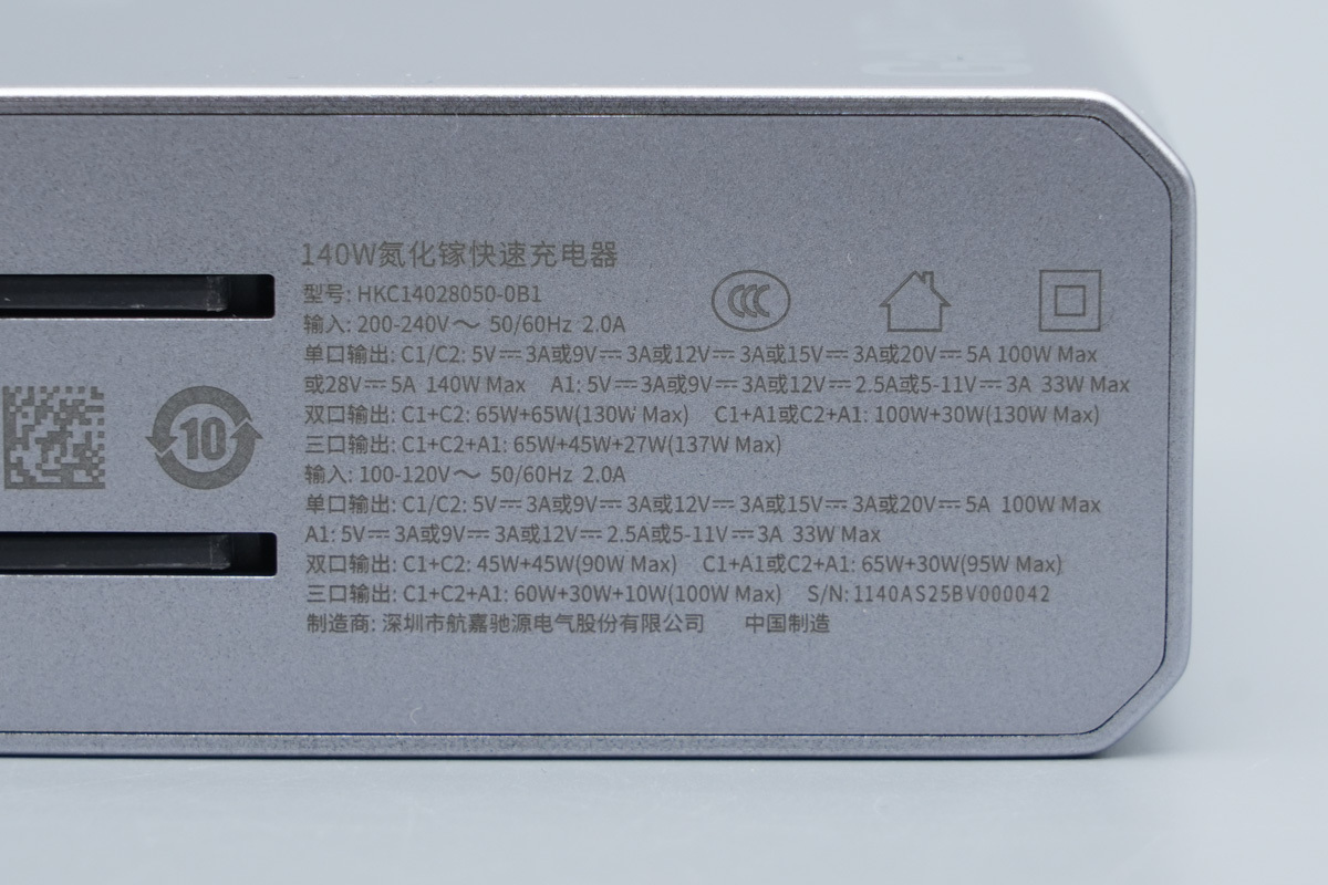 HuntKey航嘉140W 2C1A氮化镓充电器 HKC14028050-0B1
