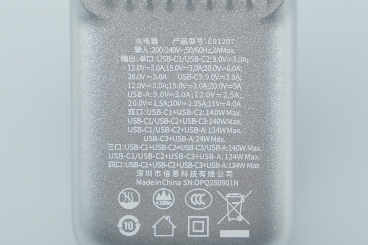 Baseus倍思140W 3C1A智能数显氮化镓充电器 E01207