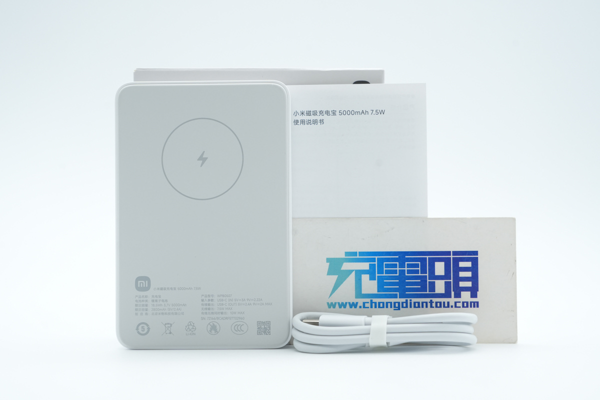 小米磁吸充电宝5000mAh 7.5W  WPB0507