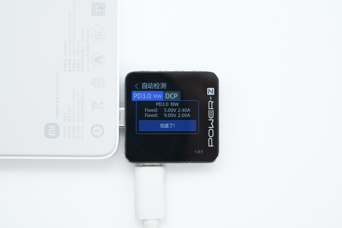 小米磁吸充电宝5000mAh 7.5W  WPB0507