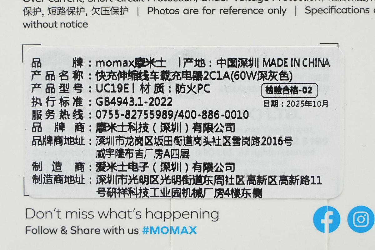 MOMAX摩米士60W 2C1A拉拉线车充 UC19