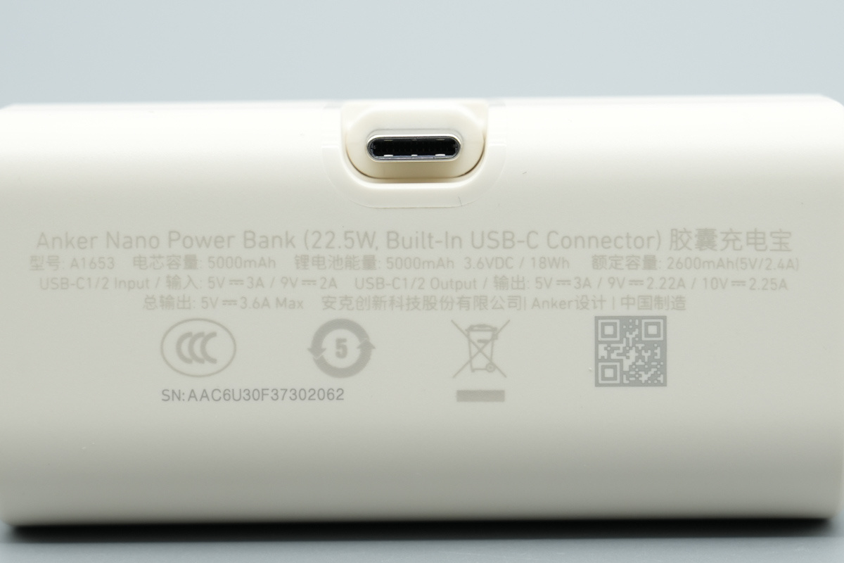 安克 Nano 22.5W 胶囊充电宝 A1653