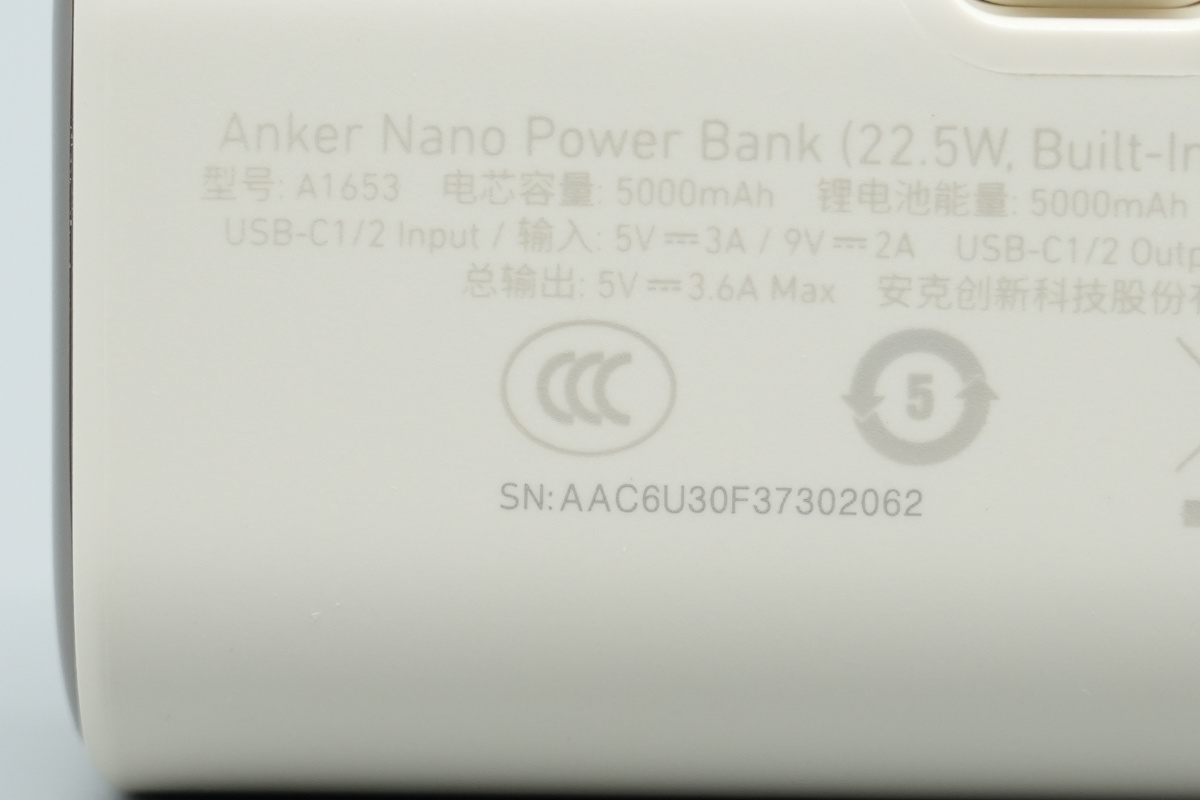 安克 Nano 22.5W 胶囊充电宝 A1653