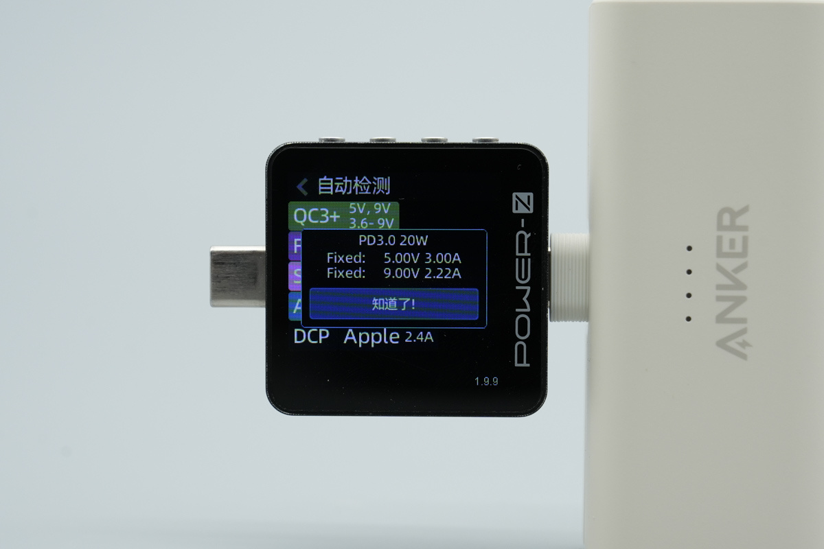 安克 Nano 22.5W 胶囊充电宝 A1653