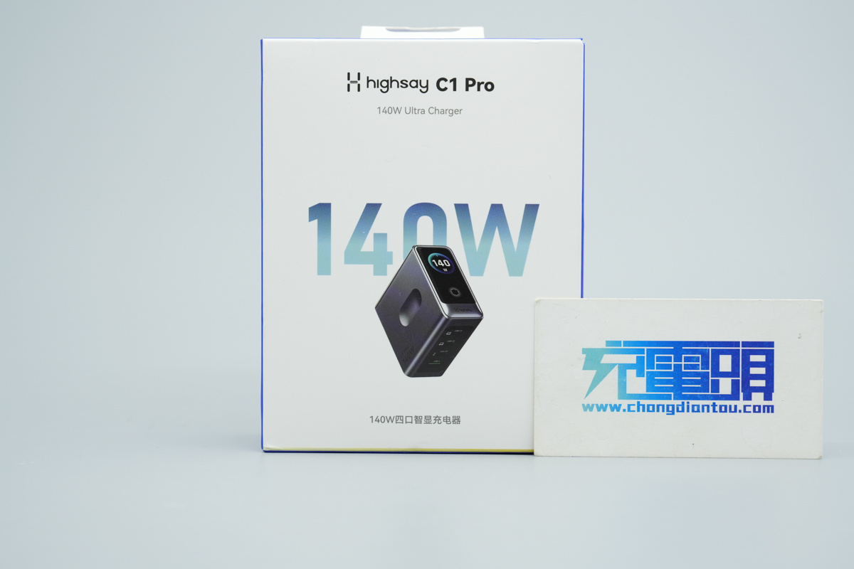 Highsay海赛力140W 3C1A智显超级充电器 C1 Pro