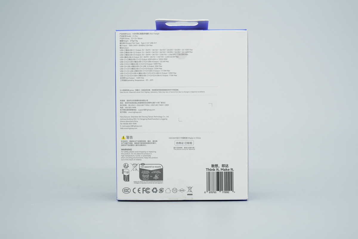 Highsay海赛力140W 3C1A智显超级充电器 C1 Pro