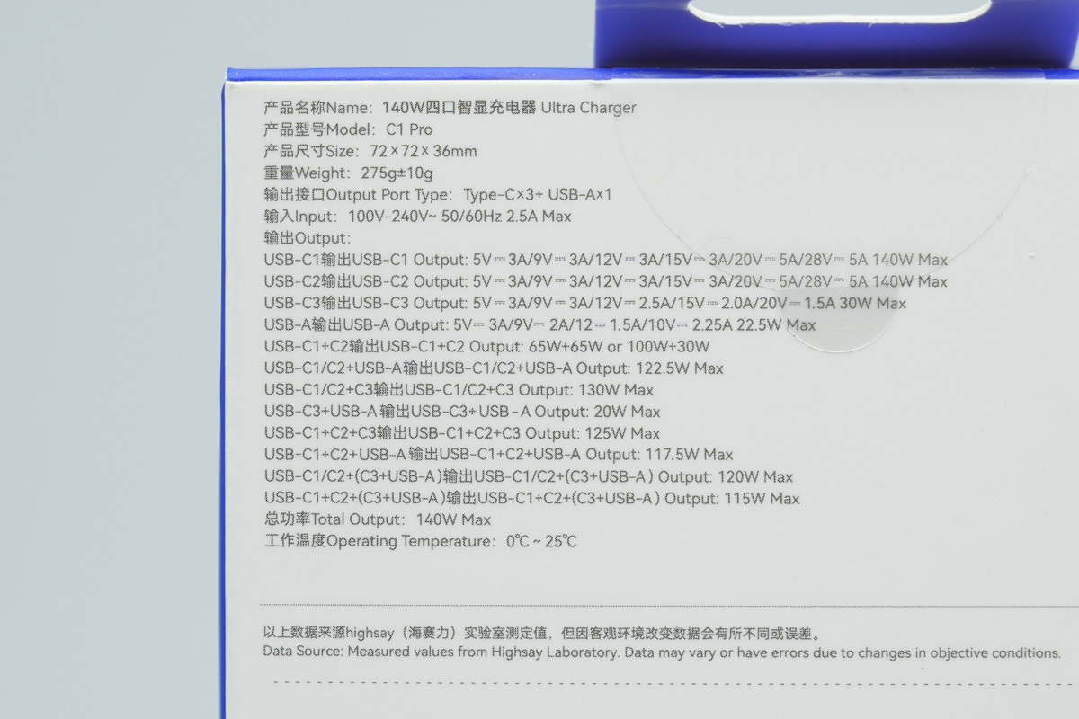 Highsay海赛力140W 3C1A智显超级充电器 C1 Pro
