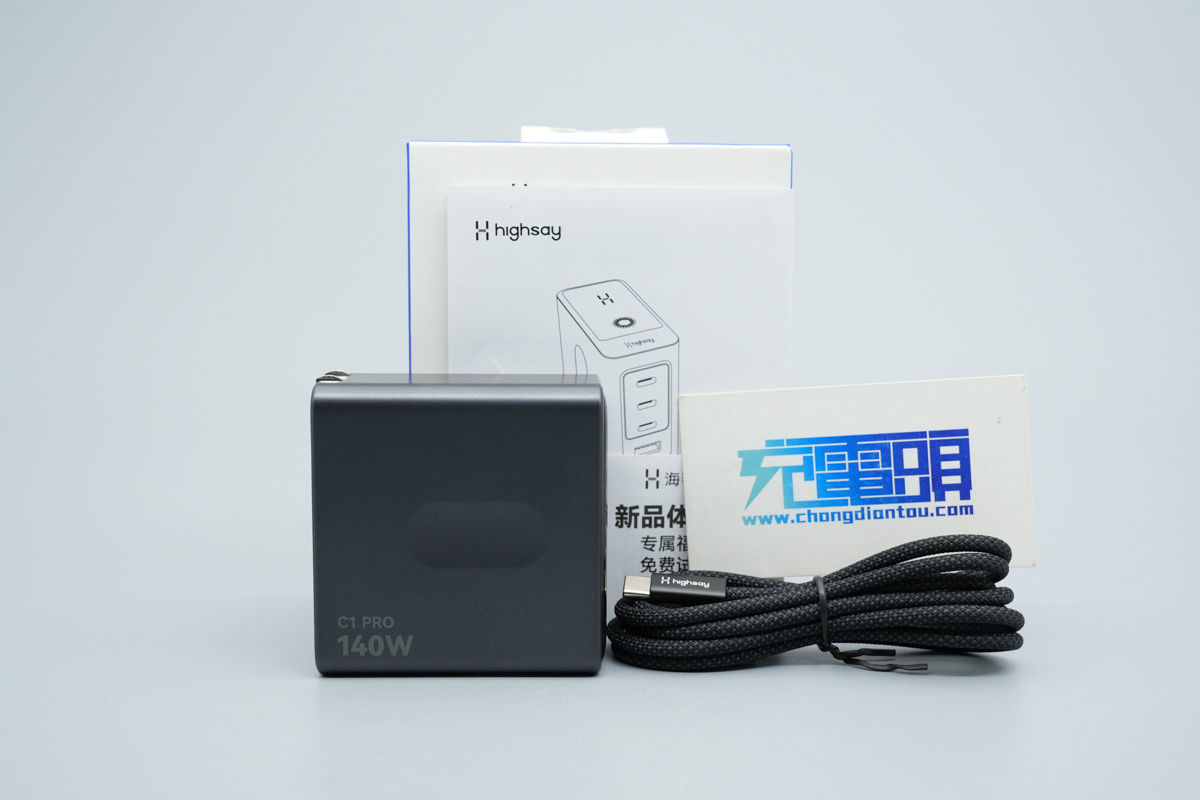 Highsay海赛力140W 3C1A智显超级充电器 C1 Pro