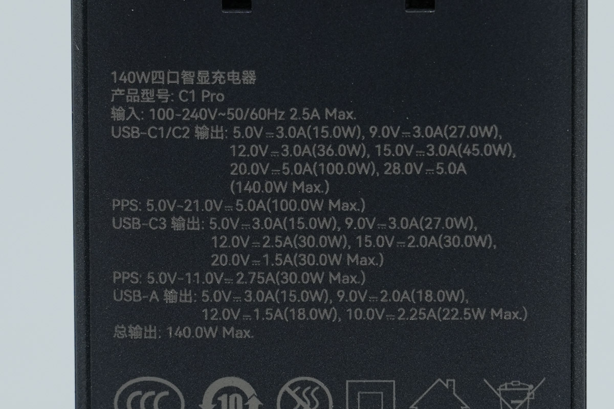 Highsay海赛力140W 3C1A智显超级充电器 C1 Pro