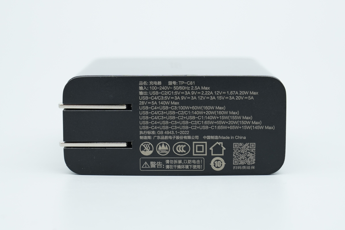PISEN品胜160W 4USB-C口氮化镓充电器 TP-C81