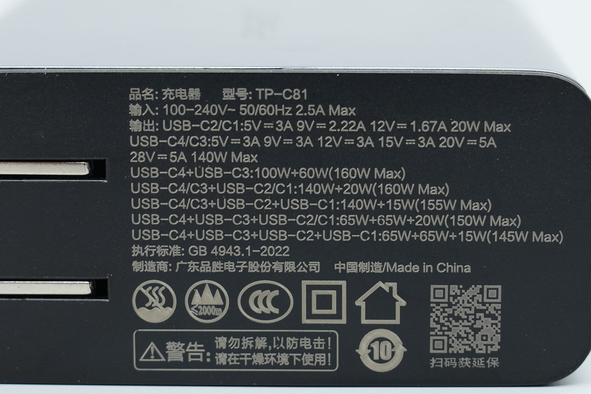 PISEN品胜160W 4USB-C口氮化镓充电器 TP-C81