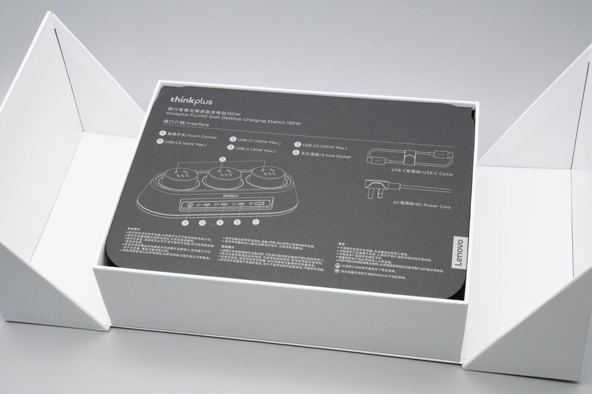 thinkplus 锋行者氮化镓桌面充电站150W CSFO150A4